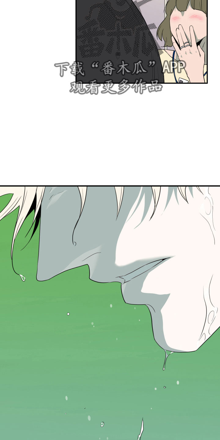 黑焰纹章漫画,第298章：【番外】不要犯浑1图