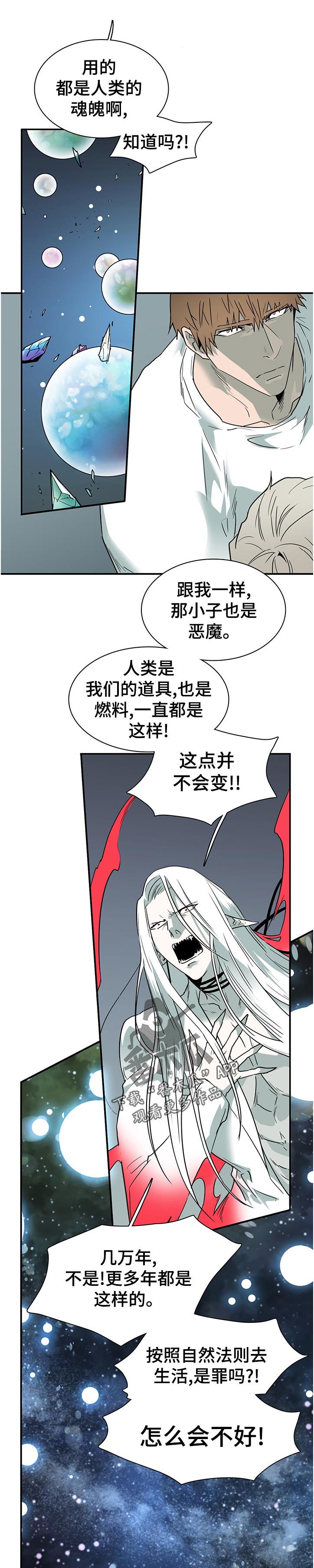 黑焰炸鸡漫画,第178章：猎人喜欢上了猎物1图