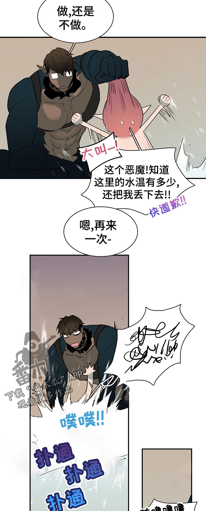 黑焰炸鸡漫画,第164章：剩下一个1图