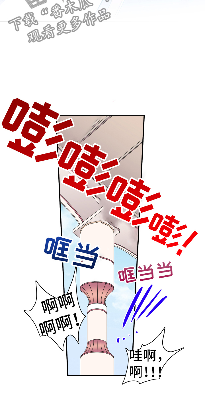 黑焰纹章漫画,第258章：【番外】逃学1图
