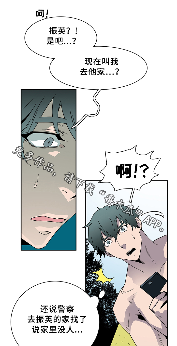 黑焰炸鸡漫画,第84章：是他!1图
