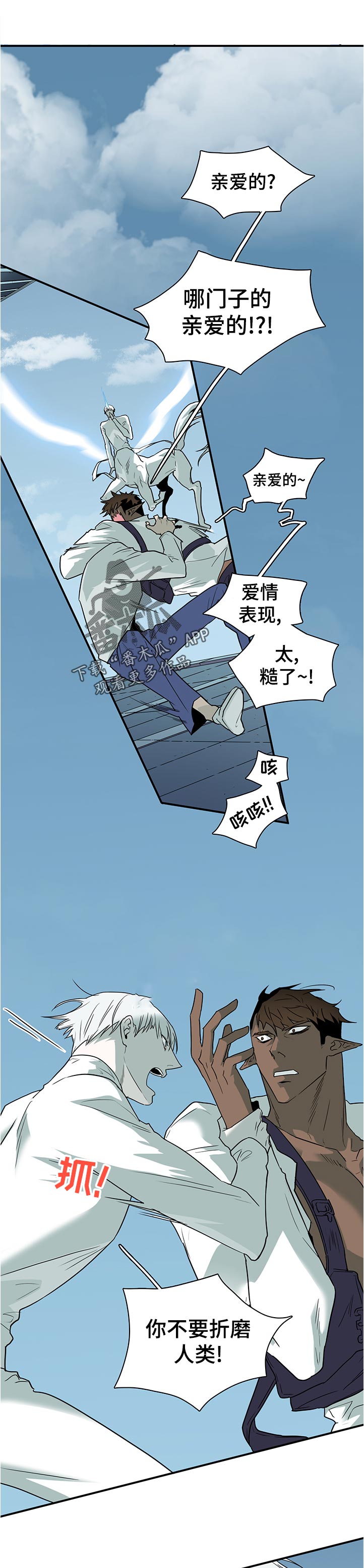 黑焰纹章deardoor汉化组漫画,第198章：帮忙1图