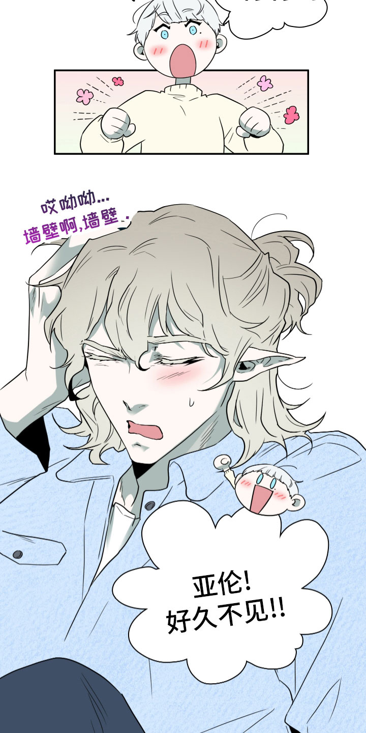 黑焰纹章漫画,第282章： 【番外】寻找2图