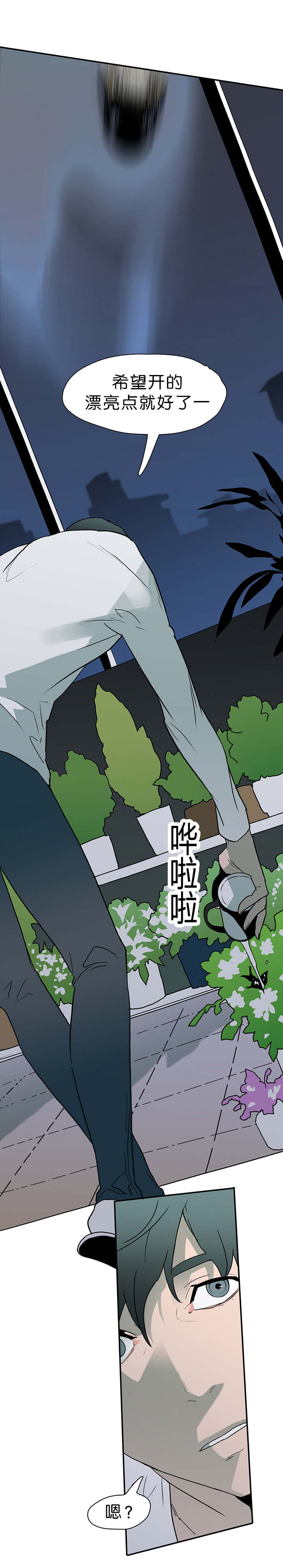 黑焰炸鸡漫画,第4章：进入你的身体1图