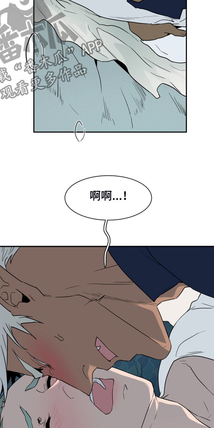 黑焰炸鸡漫画,第260章：【番外】能力训练1图