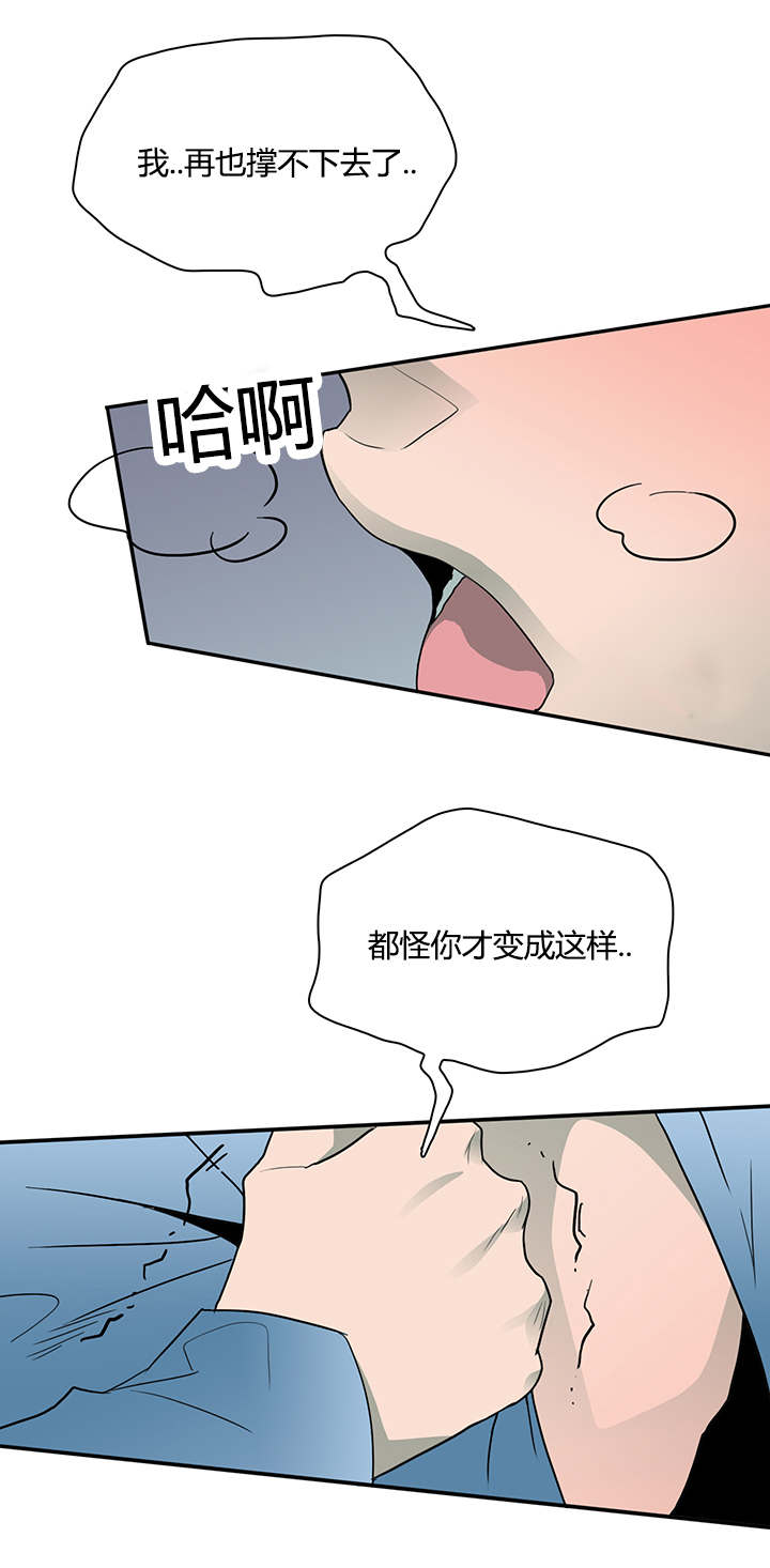 黑焰纹章漫画,第21章：幻觉1图