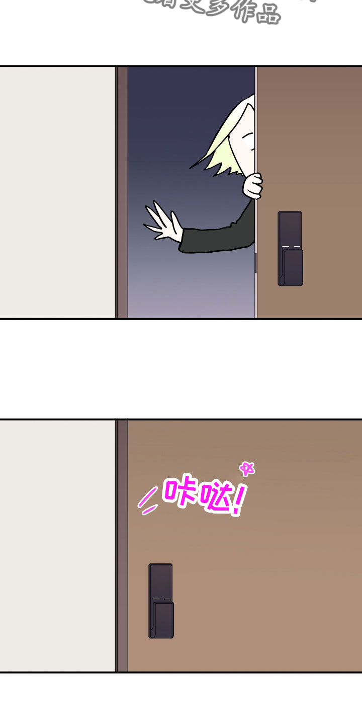 黑焰炸鸡漫画,第289章：【番外】麻烦精登场2图