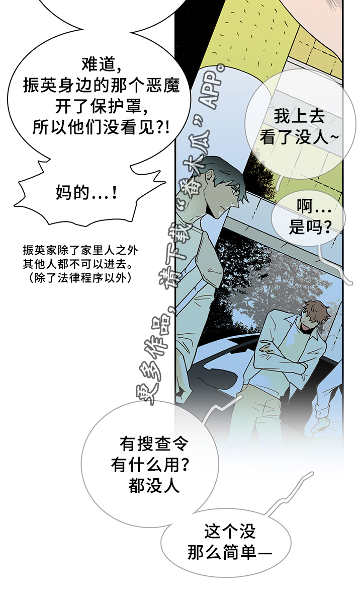 黑焰炸鸡漫画,第84章：是他!2图
