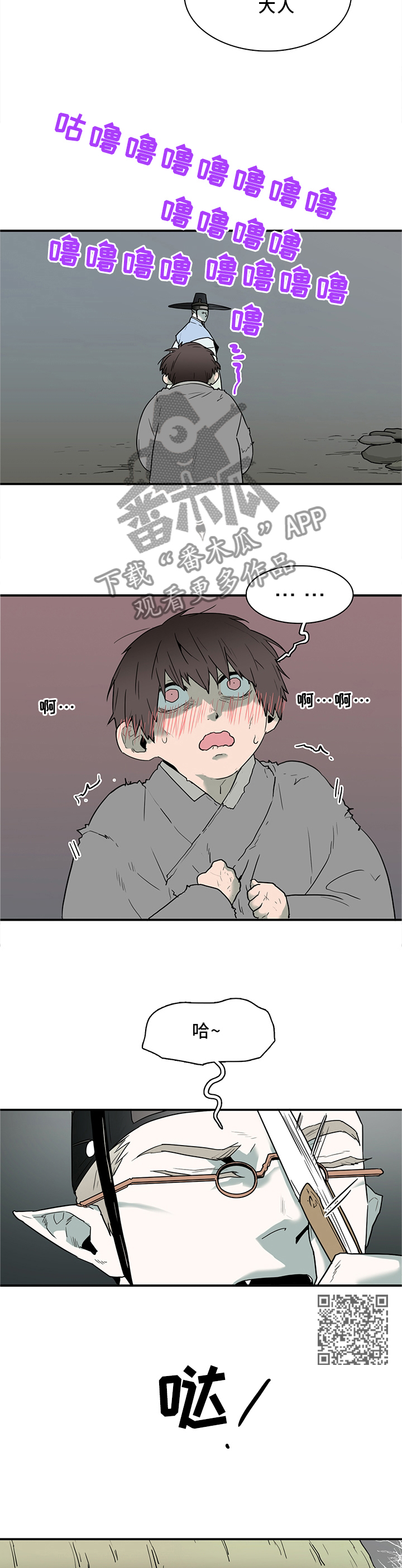 黑焰纹章漫画,第109章：养小狗1图