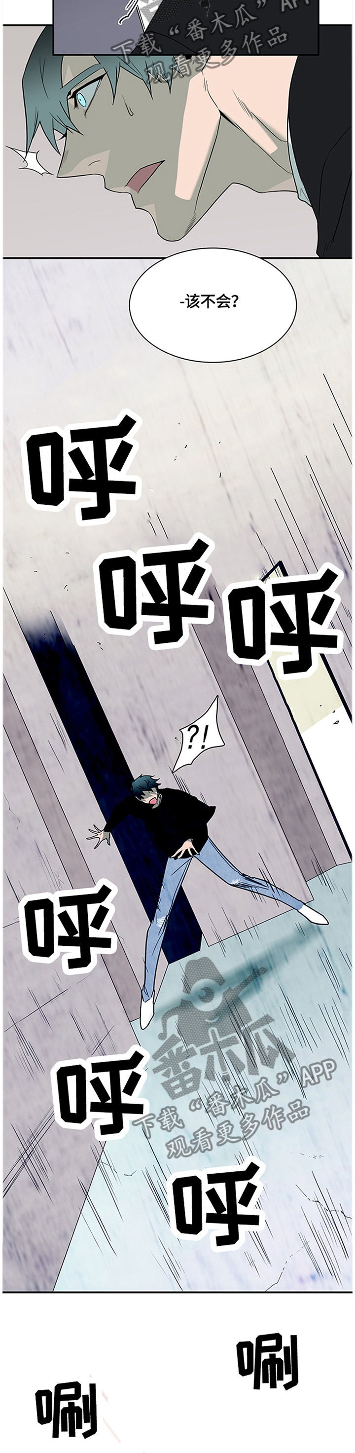 黑焰纹章漫画,第138章：绝地反击2图