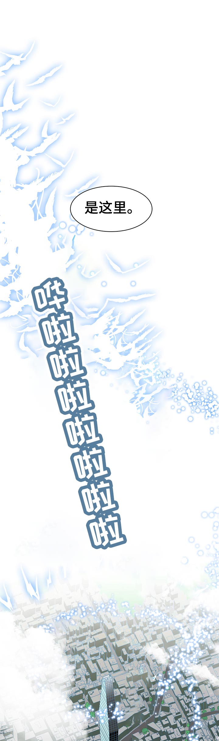 黑焰炸鸡漫画,第171章：徘徊1图
