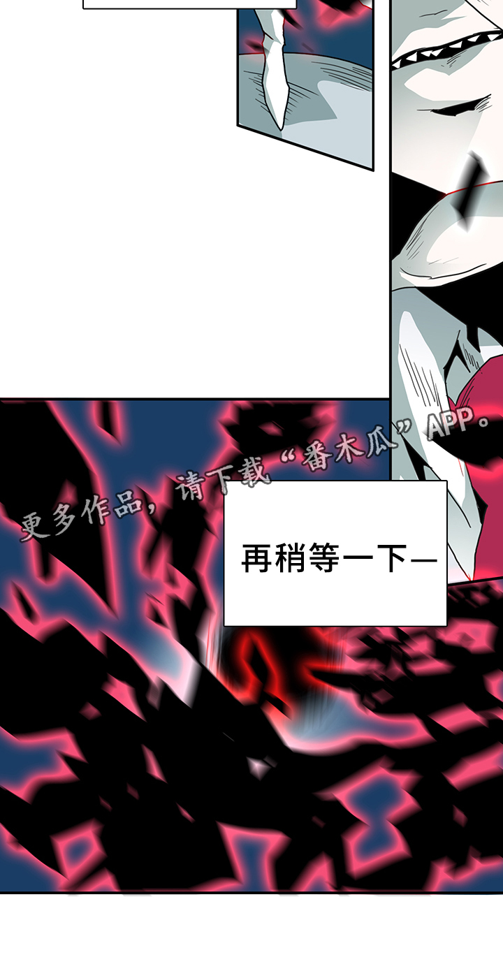 黑焰纹章漫画,第80章：妥协1图