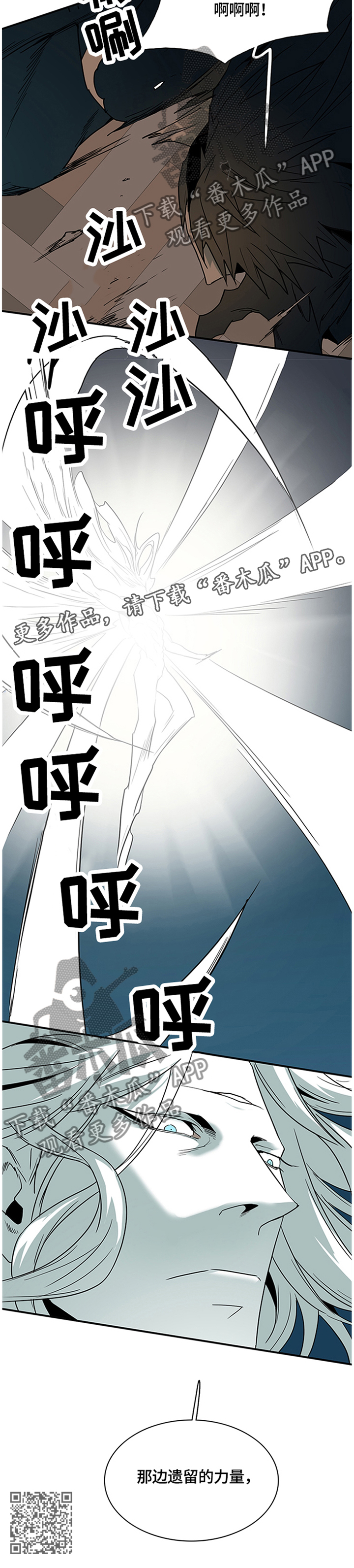 黑焰纹章漫画,第135章：遗留的力量1图