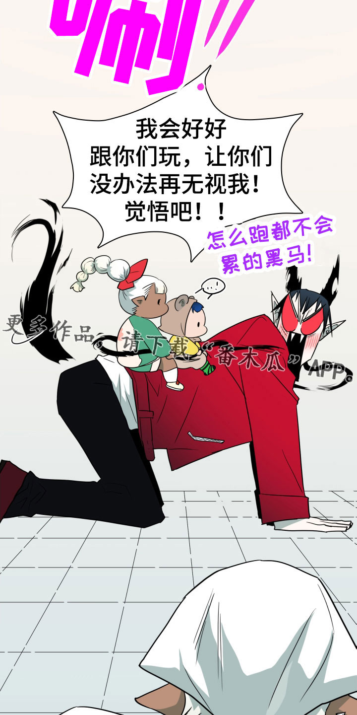 黑焰炸鸡漫画,第291章：【番外】约会1图