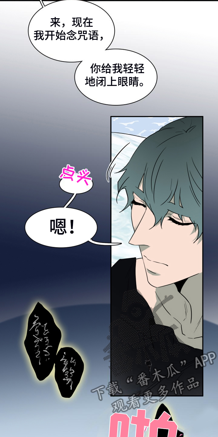 黑焰纹章漫画,第256章：【番外】诞生1图