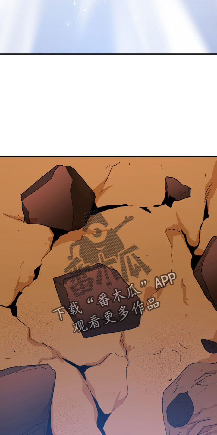 黑焰纹章漫画,第273章：【番外】突如其来2图