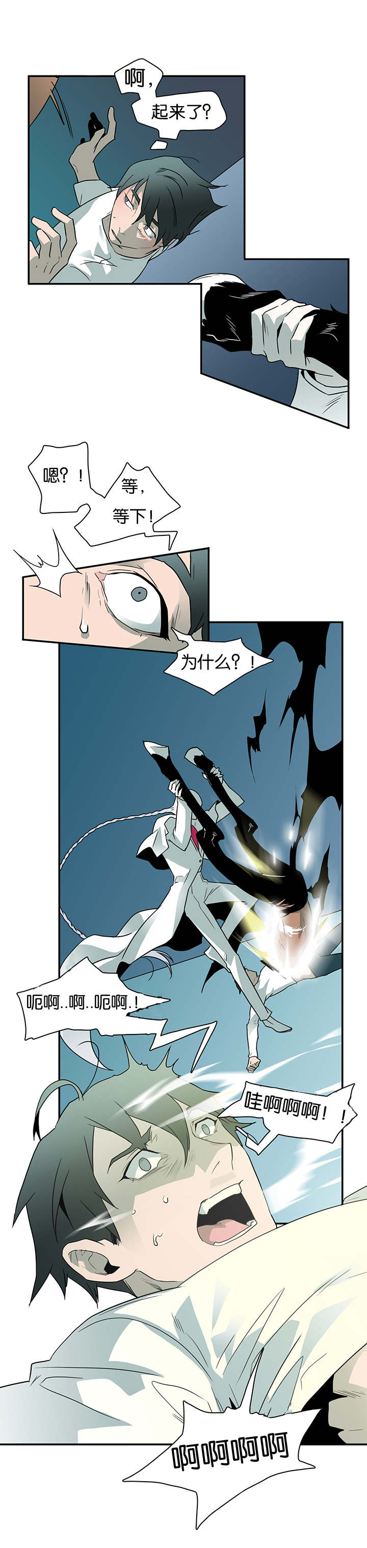 黑焰炸鸡漫画,第6章：又来一个家伙2图