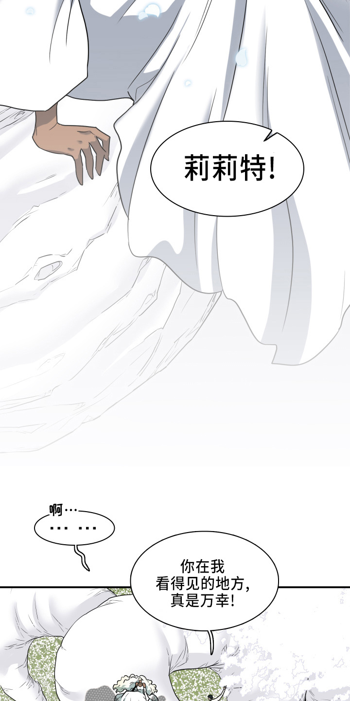 黑焰炸鸡漫画,第265章：【番外】门1图