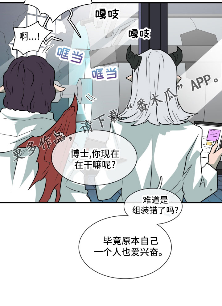 黑焰炸鸡漫画,第279章： 【番外】太安逸2图