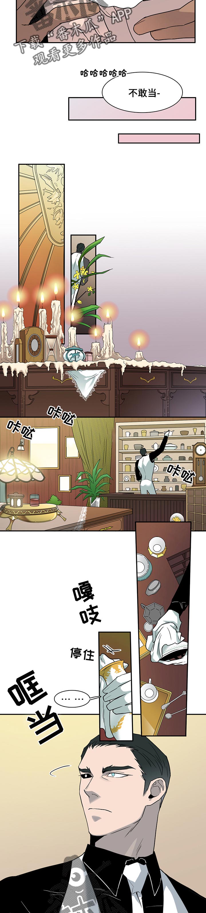 黑焰炸鸡漫画,第149章：招待客人1图