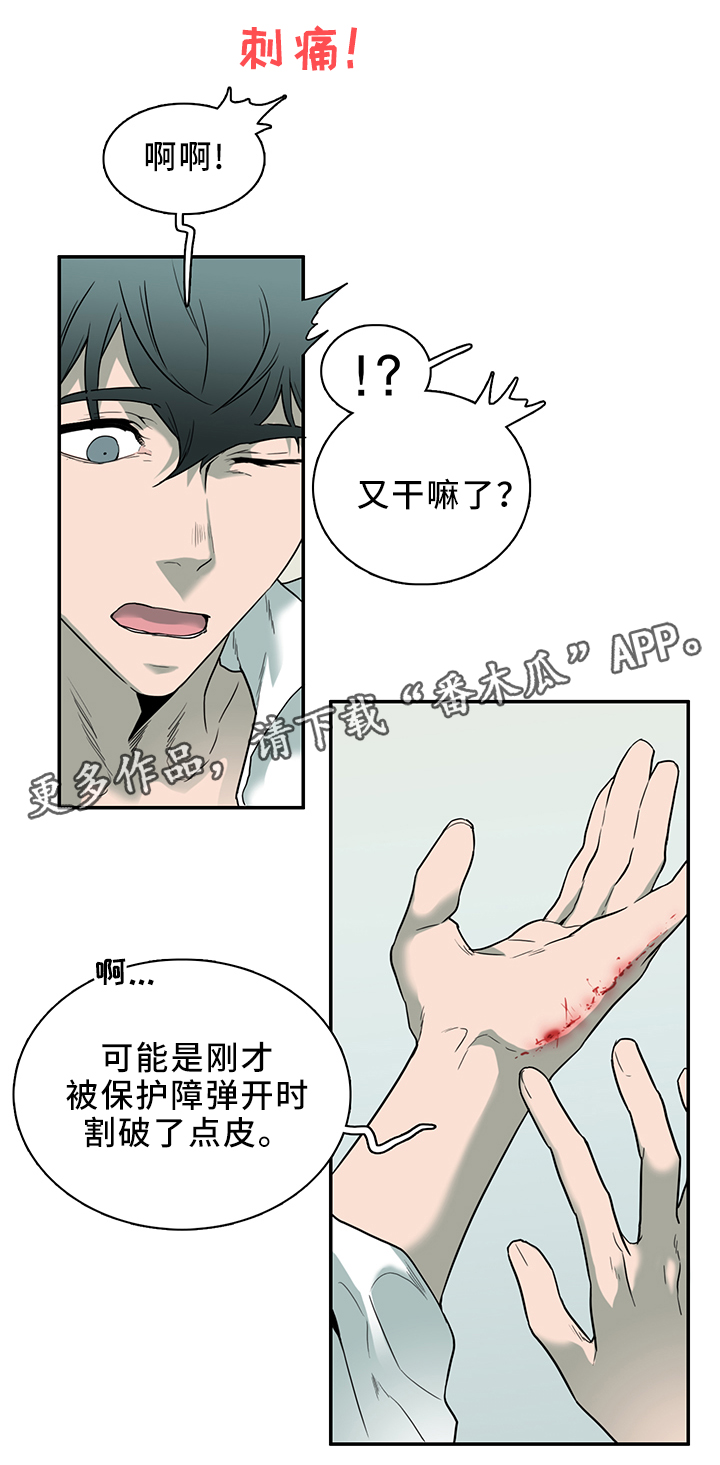 黑焰纹章漫画,第105章：进入结界2图