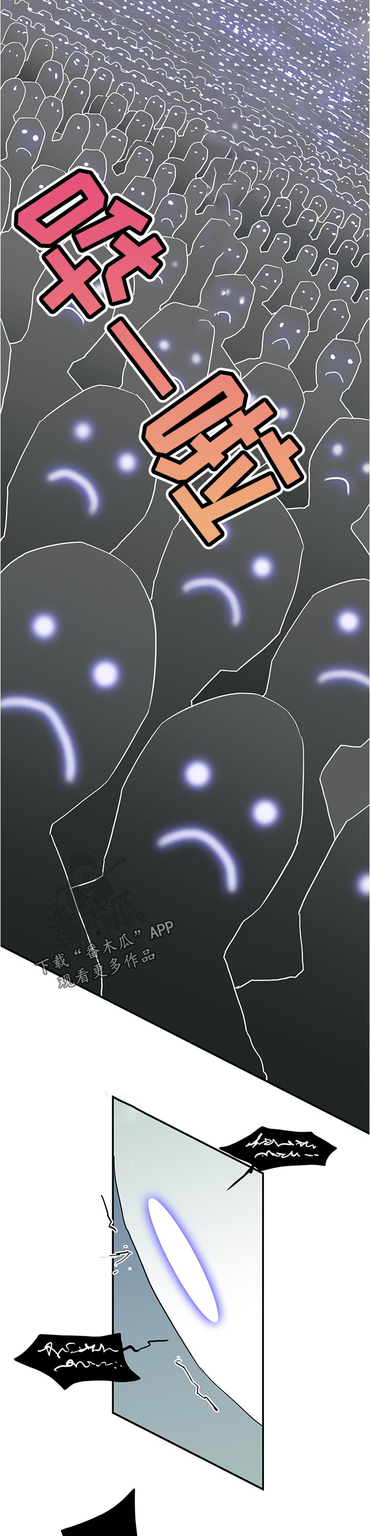 黑焰炸鸡漫画,第201章：处罚2图