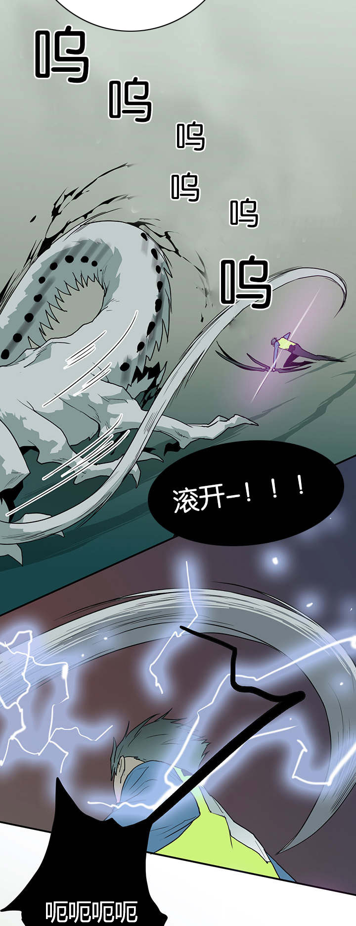 黑焰炸鸡漫画,第47章：开枪1图