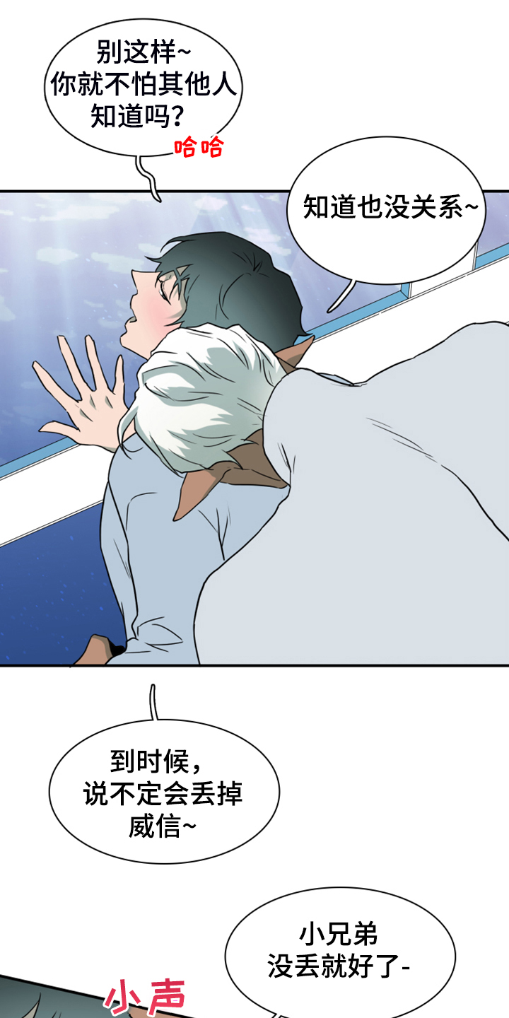 黑焰纹章漫画,第249章：【番外】期待的洞房2图