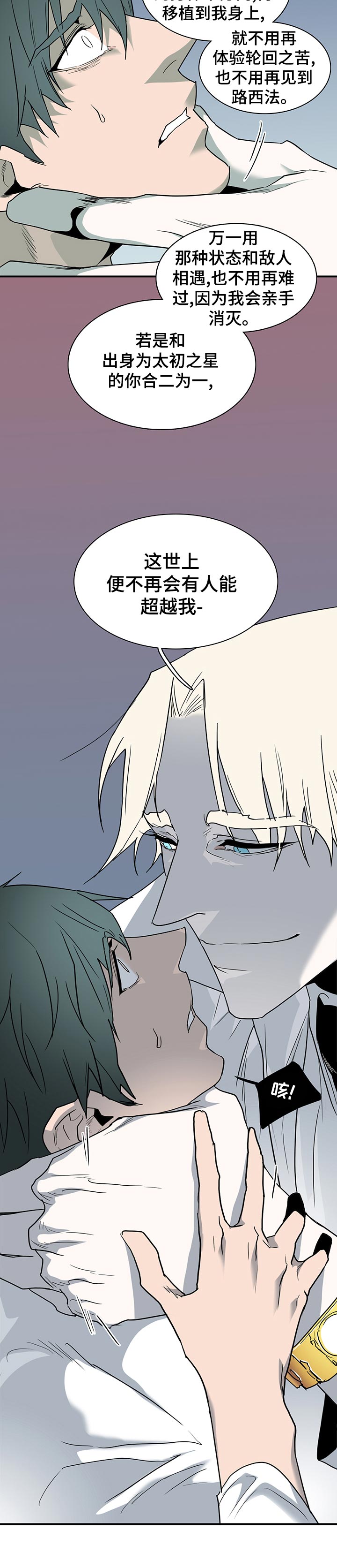 黑焰炸鸡漫画,第187章：通知2图
