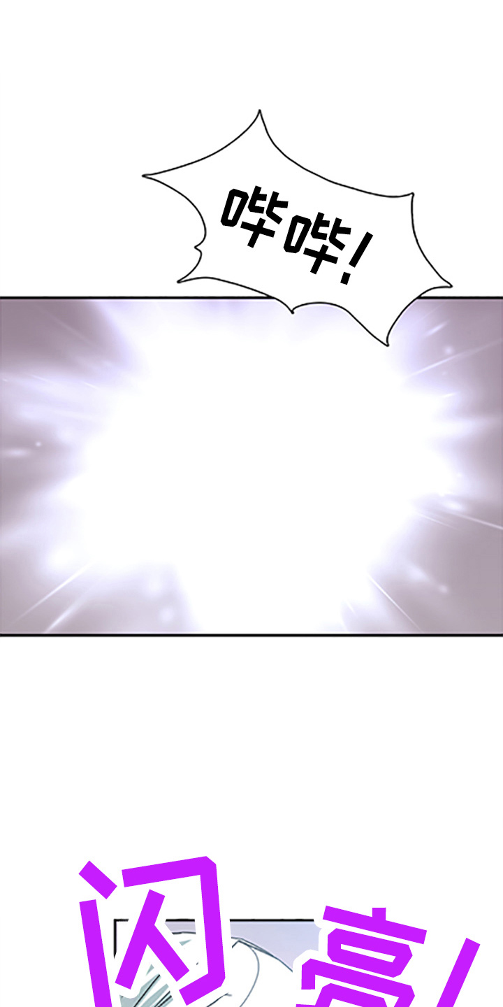 黑焰炸鸡漫画,第262章：【番外】你谁啊1图