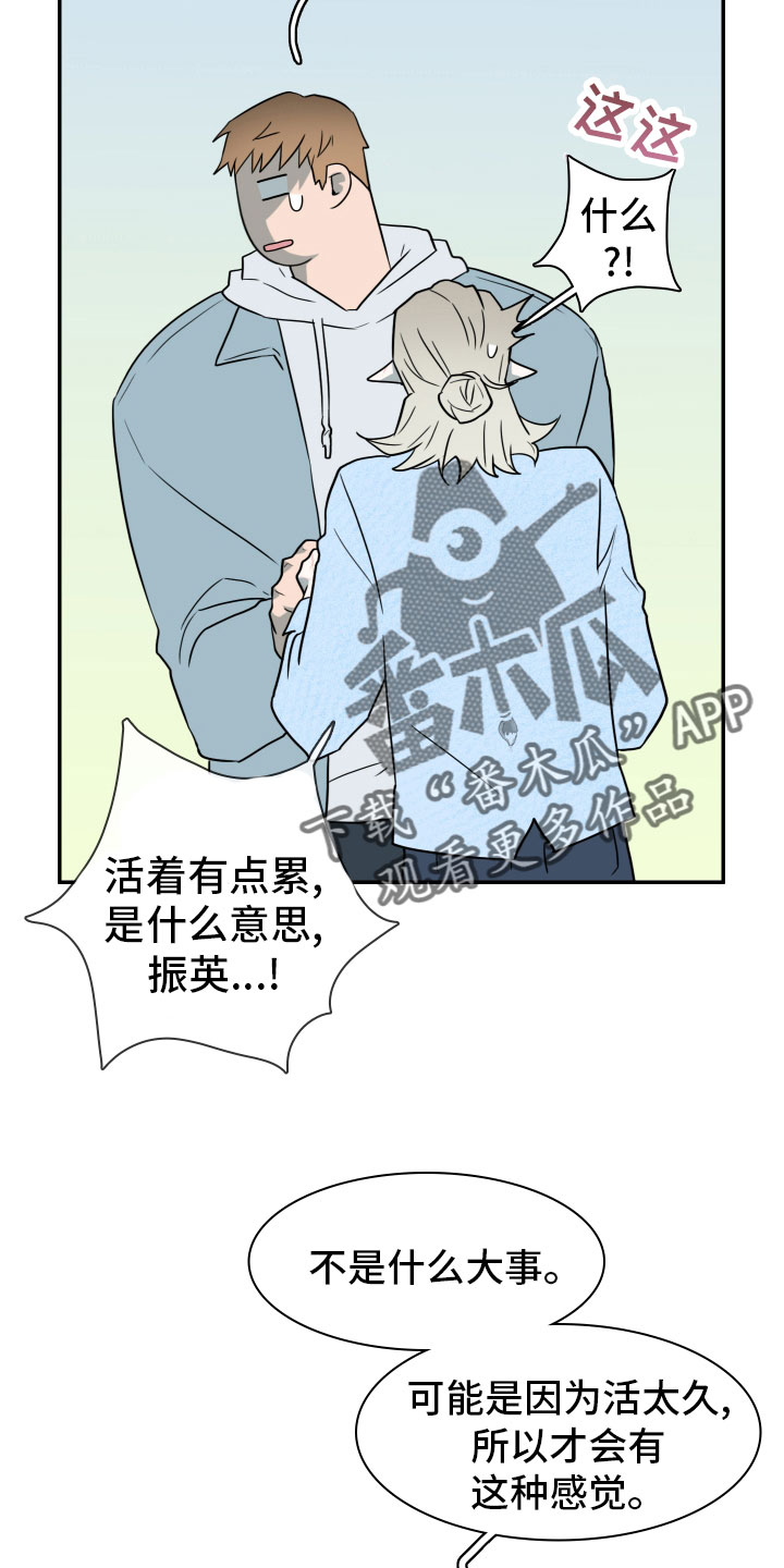 黑焰炸鸡漫画,第285章：【番外】居然有主1图