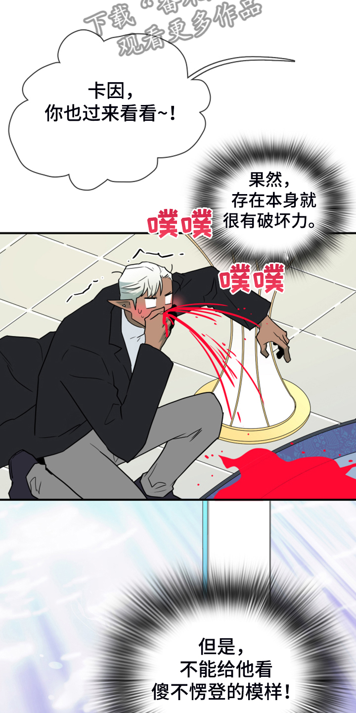 黑焰纹章漫画,第249章：【番外】期待的洞房1图