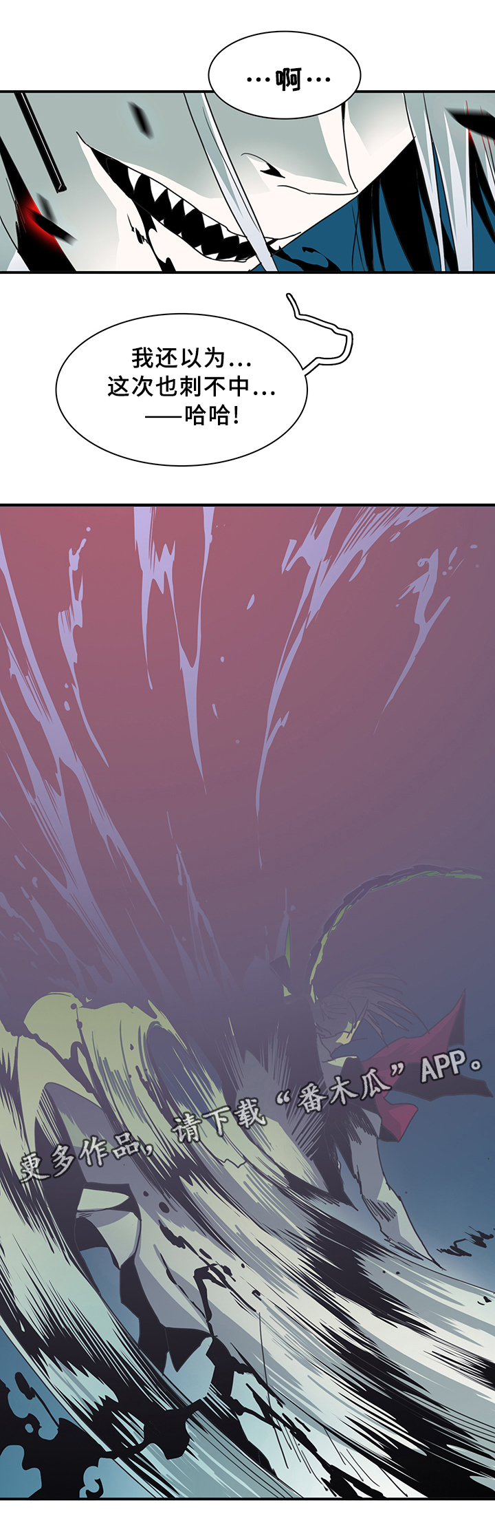 黑焰纹章漫画,第80章：妥协2图