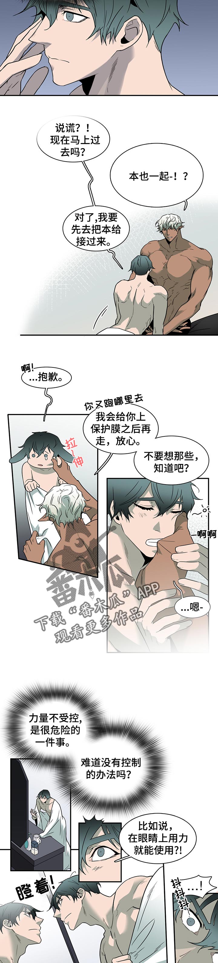 黑焰炸鸡漫画,第149章：招待客人2图