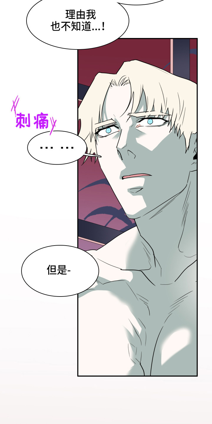 黑焰纹章漫画,第263章：【番外】实现愿望2图