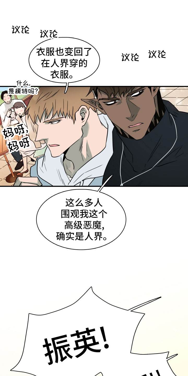 黑焰炸鸡漫画,第285章：【番外】居然有主2图