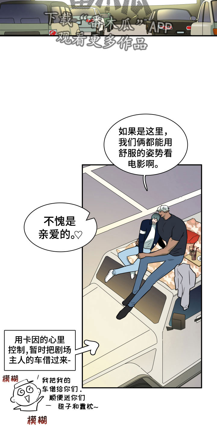 黑焰炸鸡漫画,第296章：【番外】我帮你亲1图