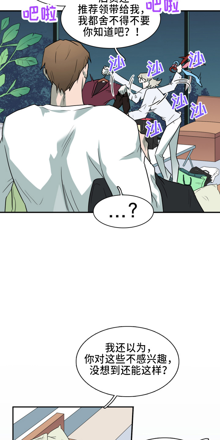 黑焰纹章漫画,第267章：【番外】一百年1图