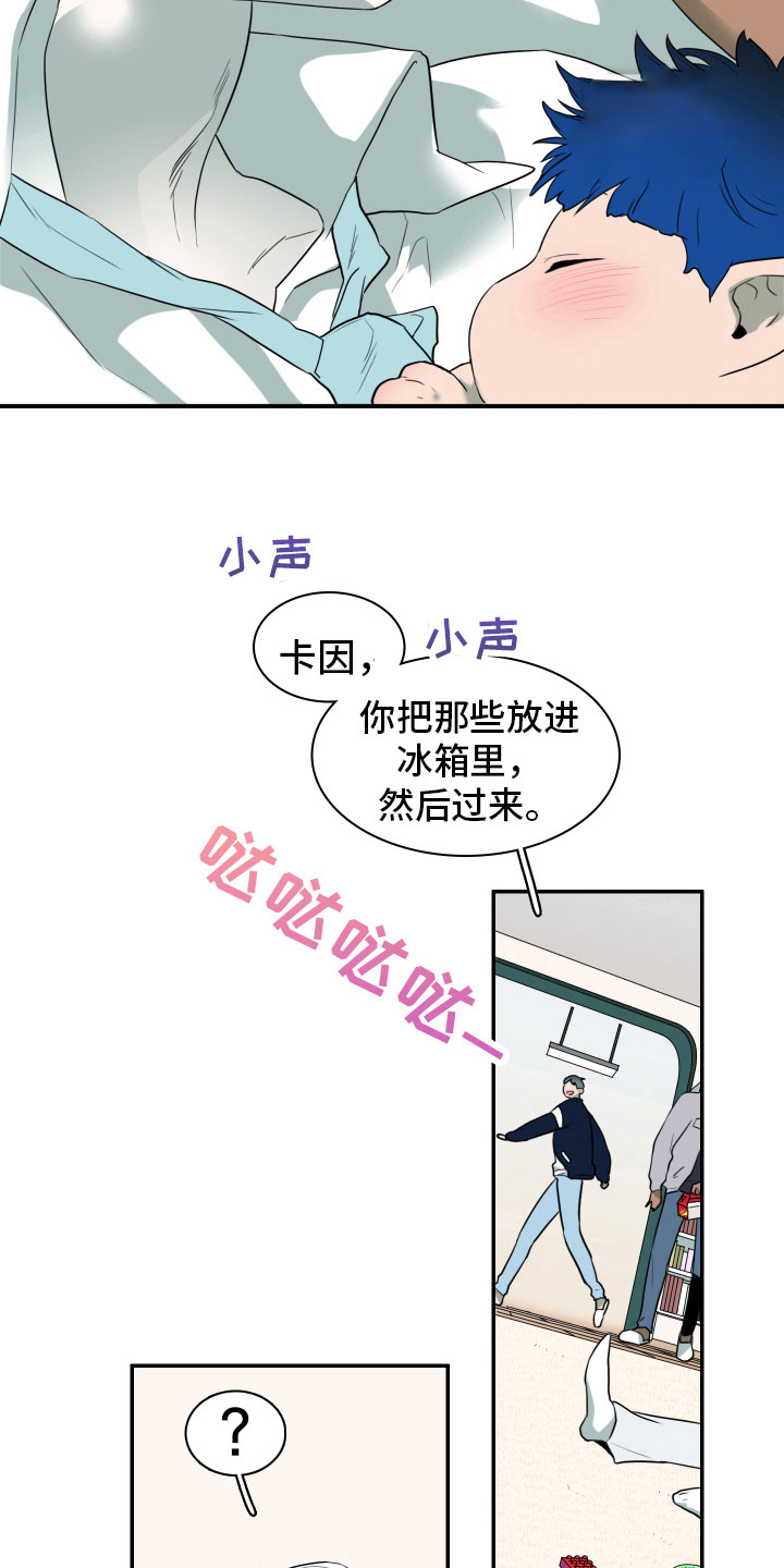 黑焰炸鸡漫画,第298章：【番外】不要犯浑1图