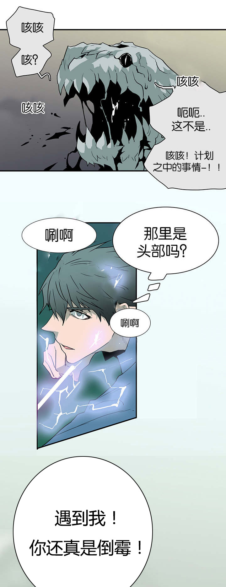 黑焰炸鸡漫画,第47章：开枪2图