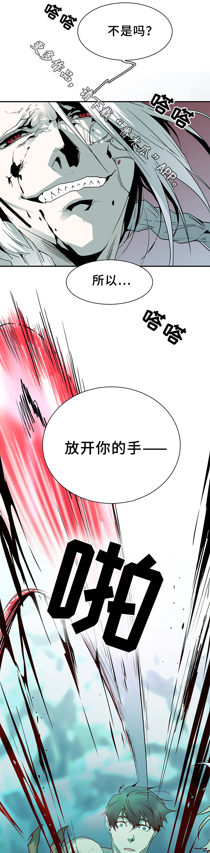 黑焰炸鸡漫画,第68章：笨蛋1图