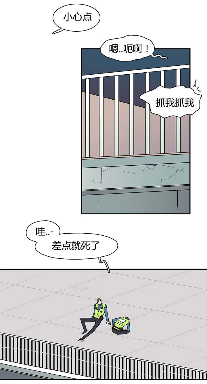 黑焰炸鸡漫画,第17章：得救1图
