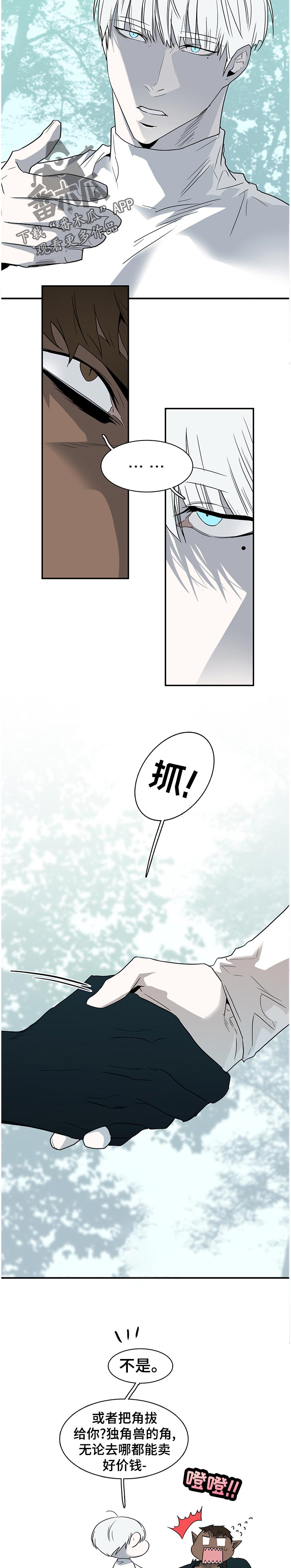 黑焰纹章漫画,第181章：到达1图