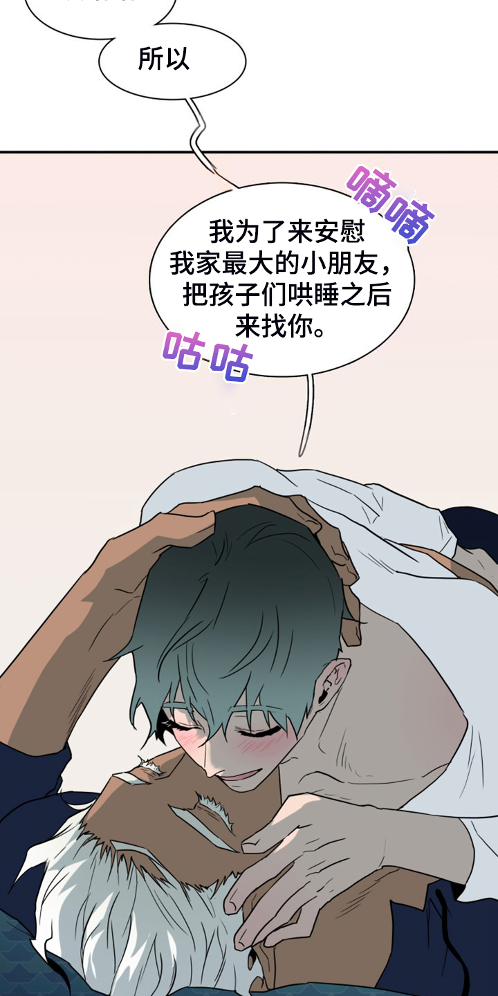 黑焰炸鸡漫画,第260章：【番外】能力训练1图