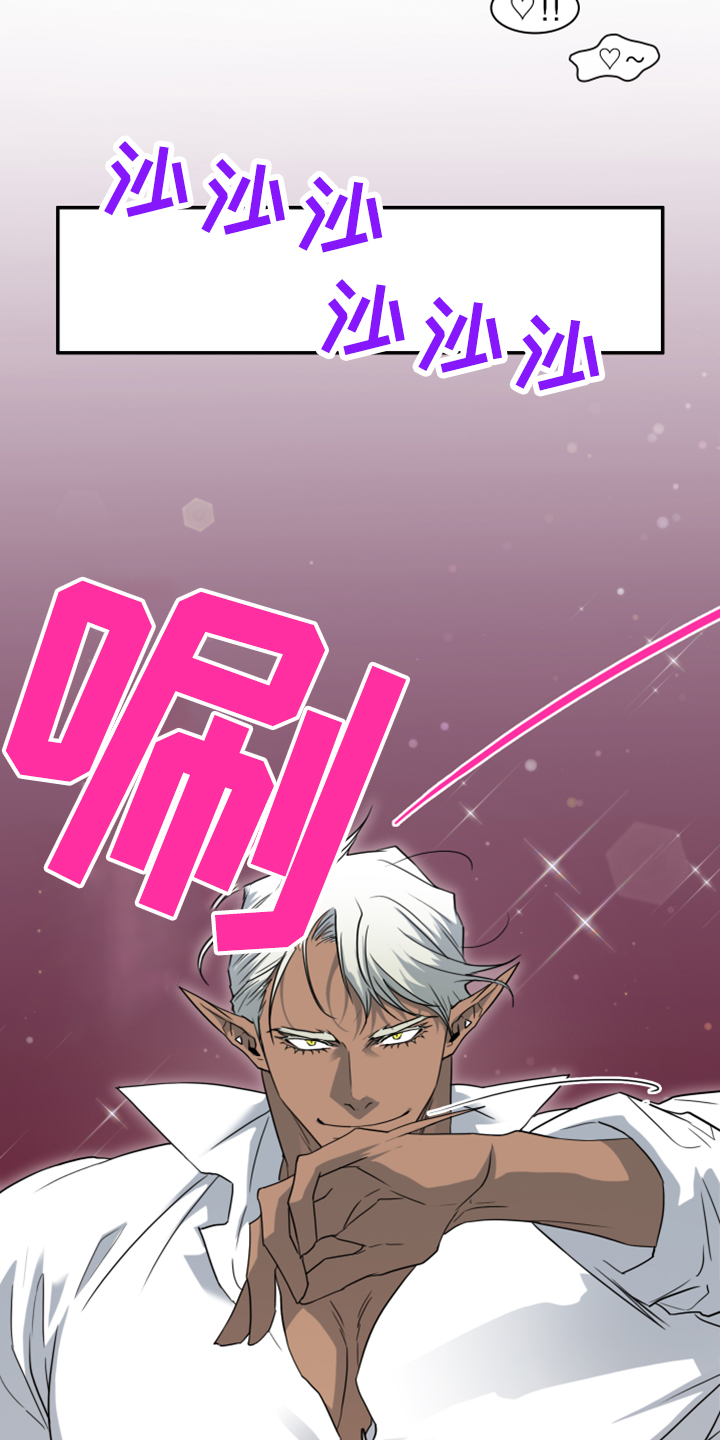 黑焰纹章漫画,第271章：【番外】回来了1图