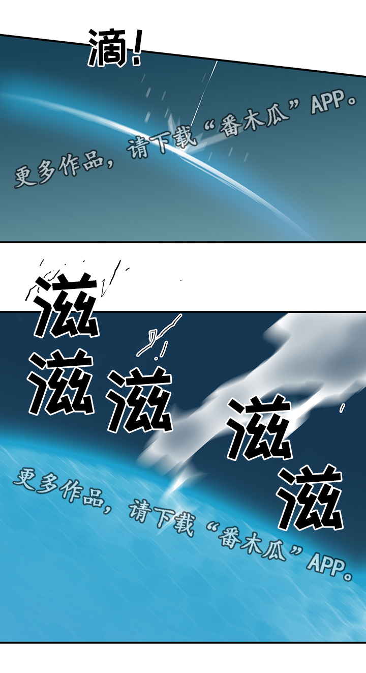 黑焰纹章漫画,第77章：防守2图