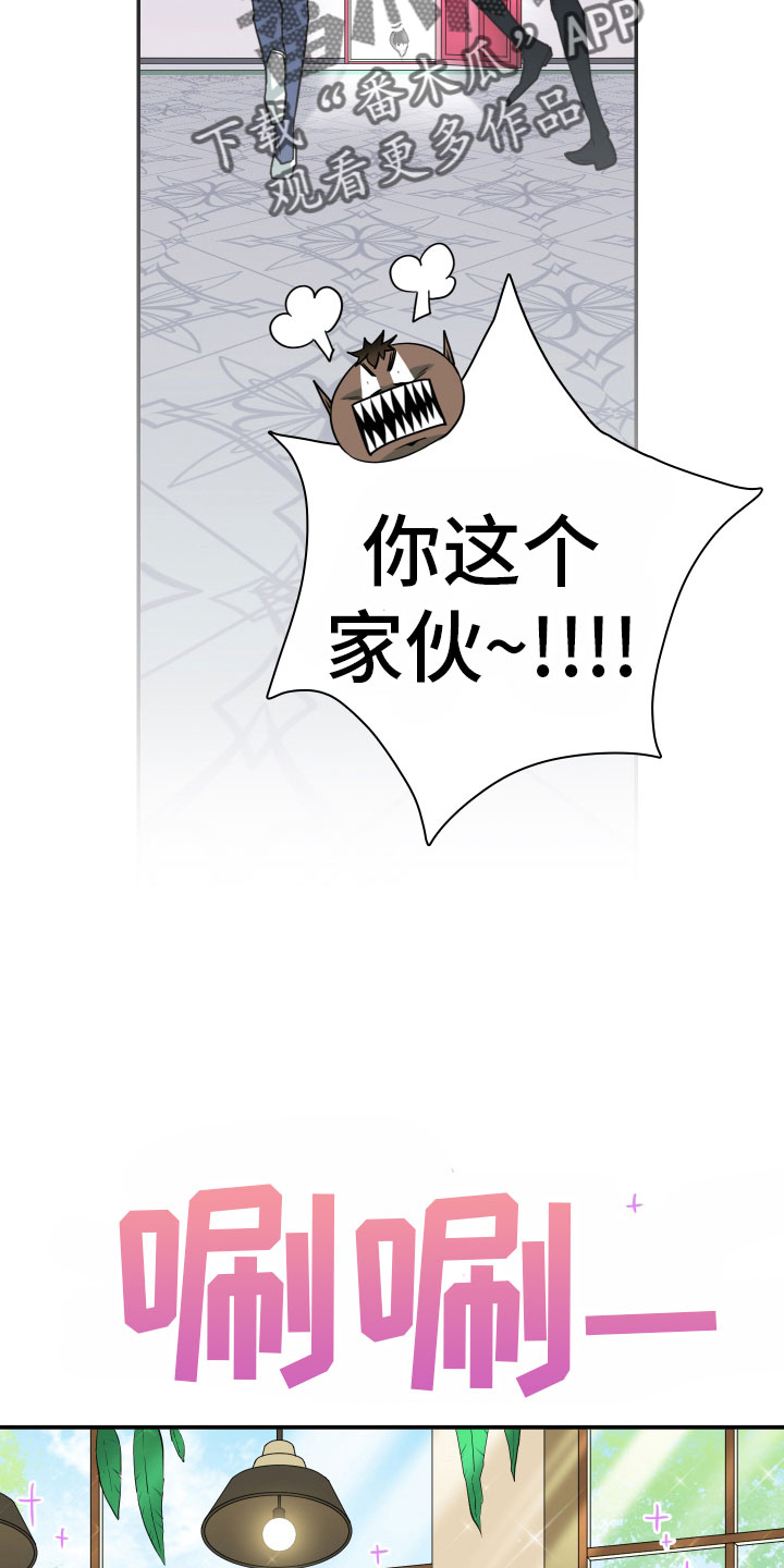 黑焰炸鸡漫画,第285章：【番外】居然有主1图