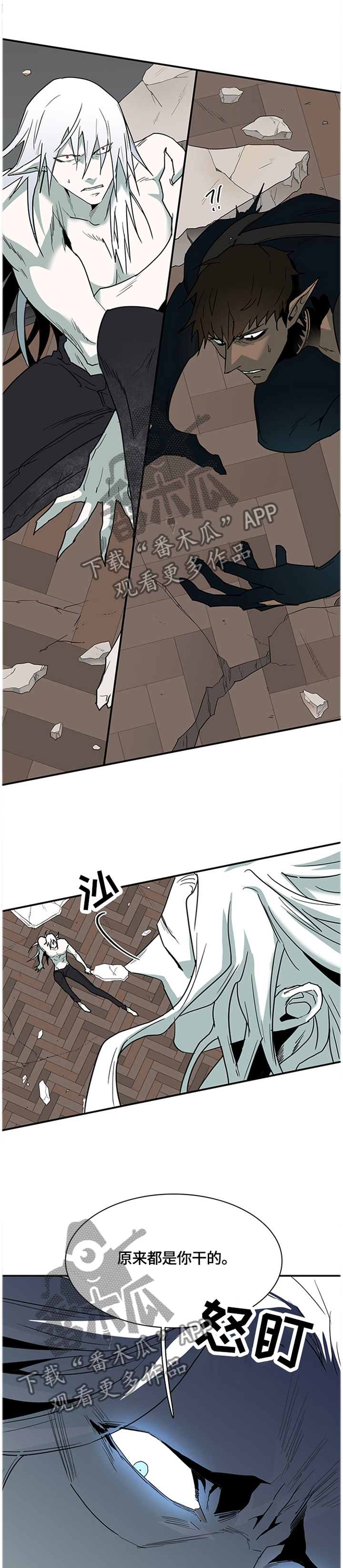 黑焰纹章漫画,第136章：结盟1图