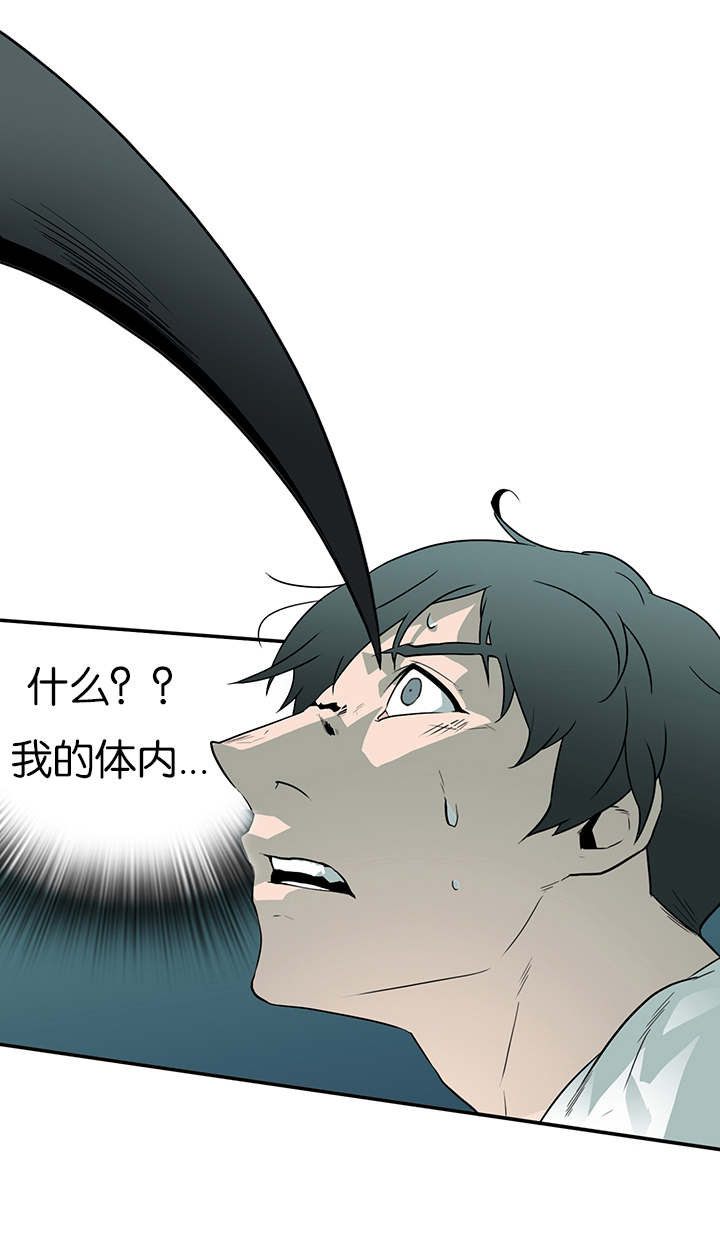 黑焰炸鸡漫画,第5章：门1图