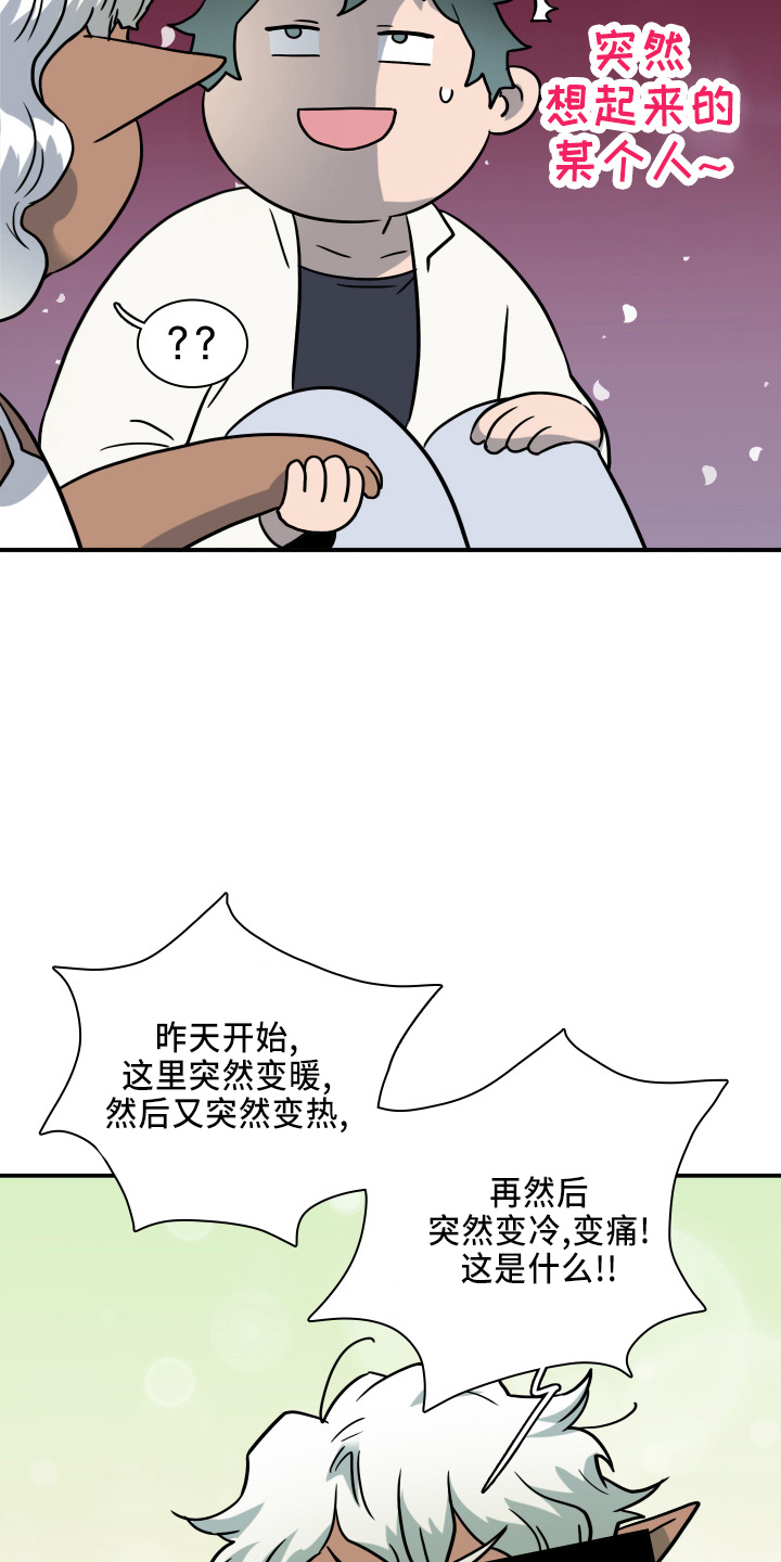 黑焰纹章漫画,第265章：【番外】门2图
